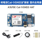 Raspberry Pi/NVIDIA SIM7600E module supports LTE Cat-1/3G/2G communication GNSS module