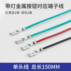 8MM 10MM 12MM 16MM Metal Button Switch Self Lock Button High Head Self Lock Switch 1 Normally Open Waterproof Antirust
