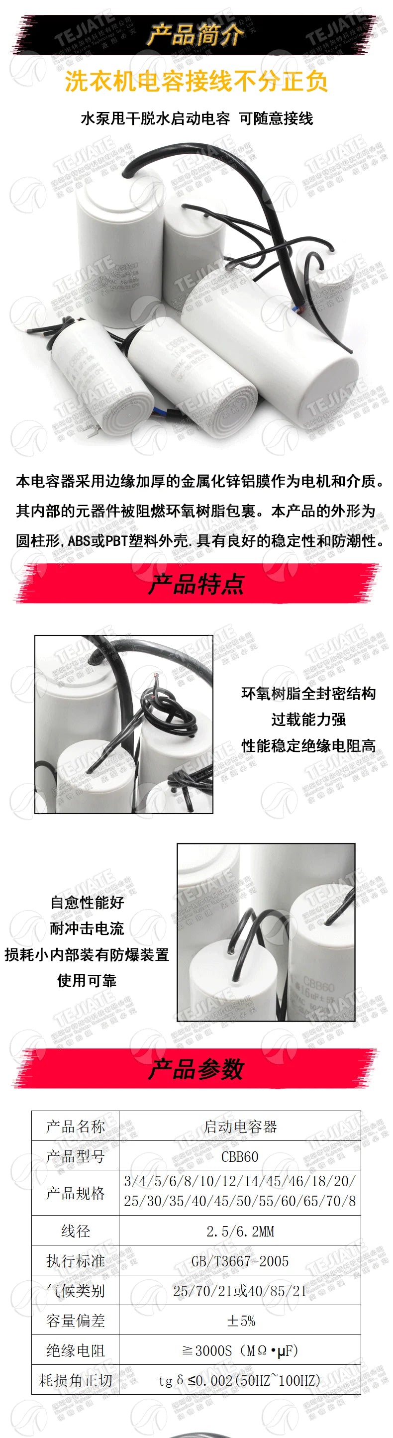 CBB60 washing machine household appliance capacitor 4/5/6/8/10/12/15/20/25UF water pump spin dry dehydration start capacitor