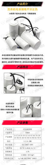 CBB60 washing machine household appliance capacitor 4/5/6/8/10/12/15/20/25UF water pump spin dry dehydration start capacitor