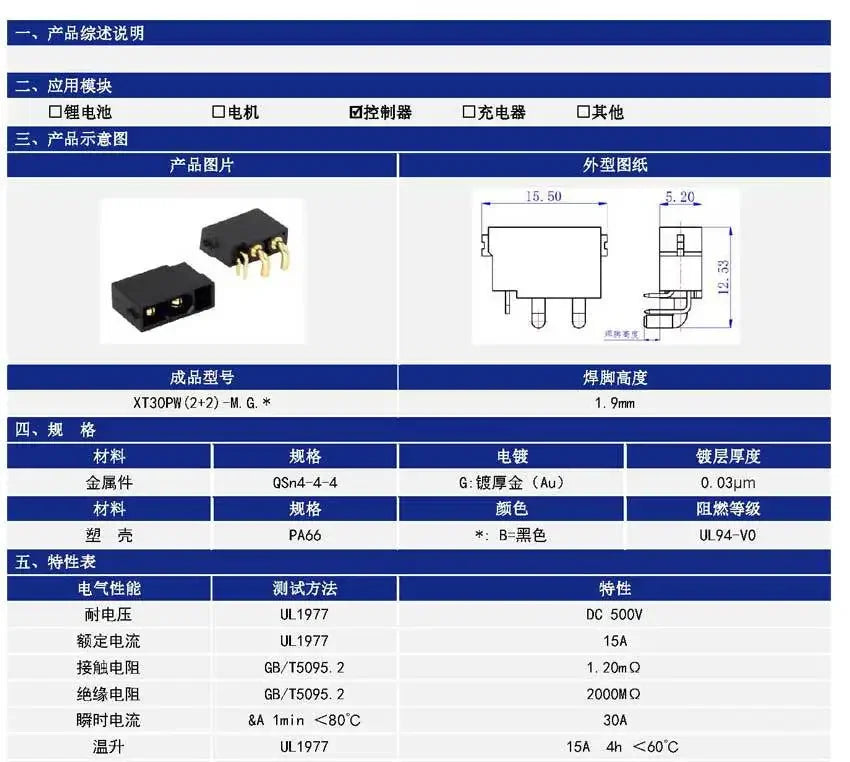 2+2 XT30 Model Aircraft Plug XT30PB/XT30PW 2+2 Lithium Battery Charging Connectors 4pin Male Female High Current for New Energy