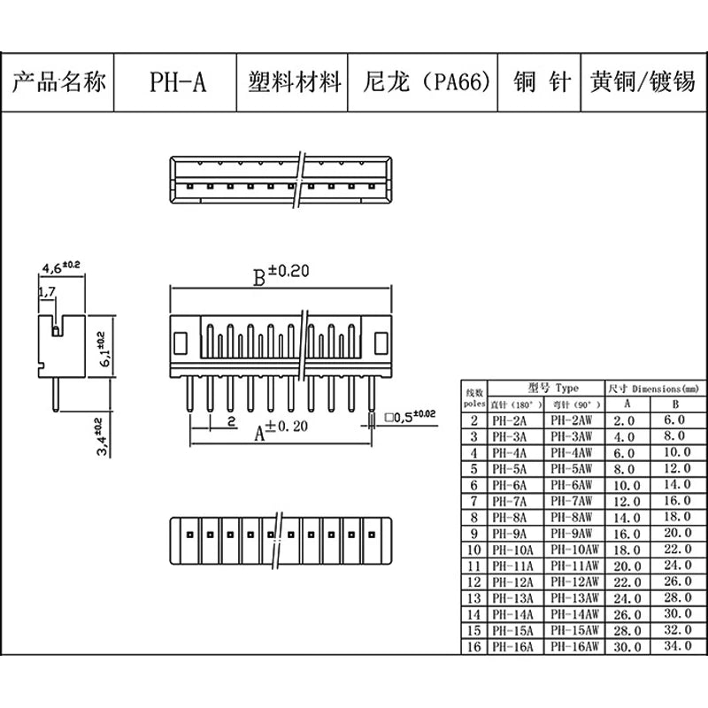 50pcs JST PH2.0 2mm Connectors Leads PH 2.0 2P 3P 4P 5P 6P 7P 8P 9P 10P 11P 12 pin Header 2.0mm male material PH-A straight pins