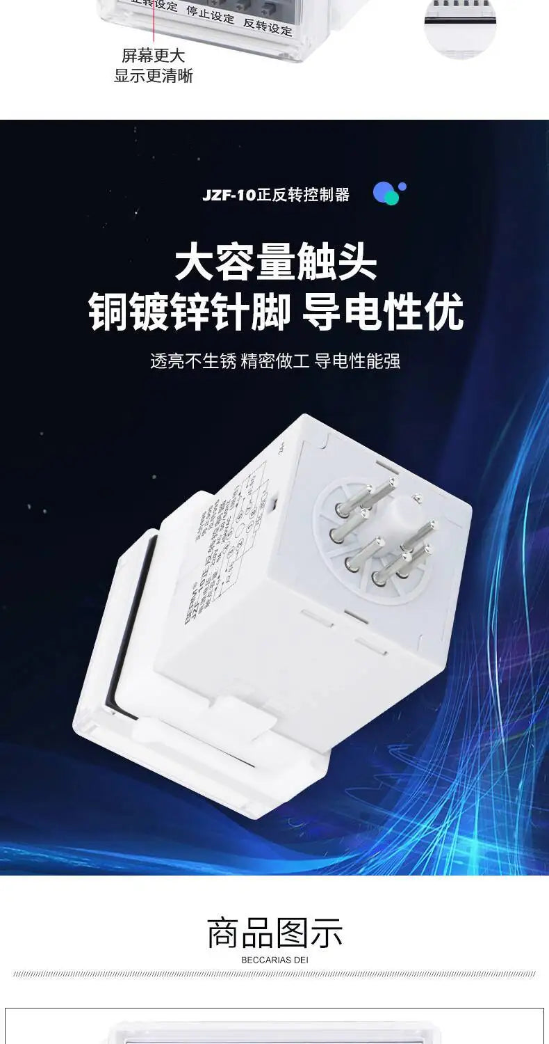 JZF-10 Motor Forward And Reverse Automatic Cycle Controller Relay Adjustable Time With Base