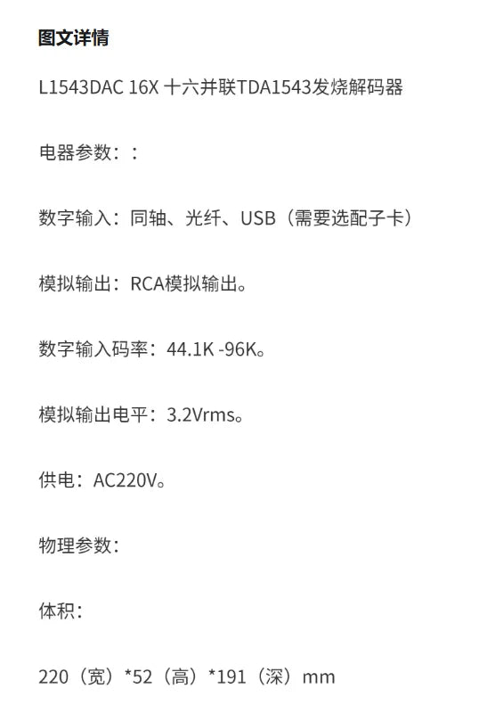 L1543DAC 16X Parallel TDA1543HiFi Fever Reproduction TDA1541 Simulated Taste