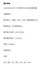 L1543DAC 16X Parallel TDA1543HiFi Fever Reproduction TDA1541 Simulated Taste