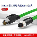 M12 8Pin to RJ45 Aviation Drag Chain Line 4pin A/D/X-code Double Shielded High Flexible Network Cable Industry Camera Connector