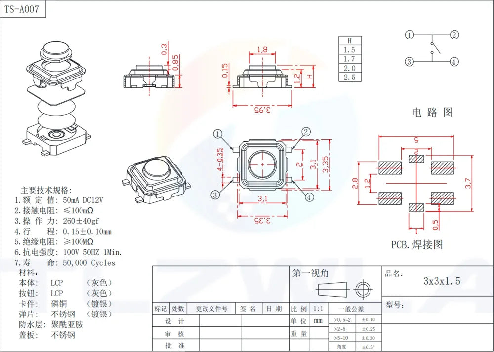 100PCS 3*3*1.5mm SMT Tactile Tact Mini Push Button Switch Micro Switch Momentary SMD 3X3X1.5MM