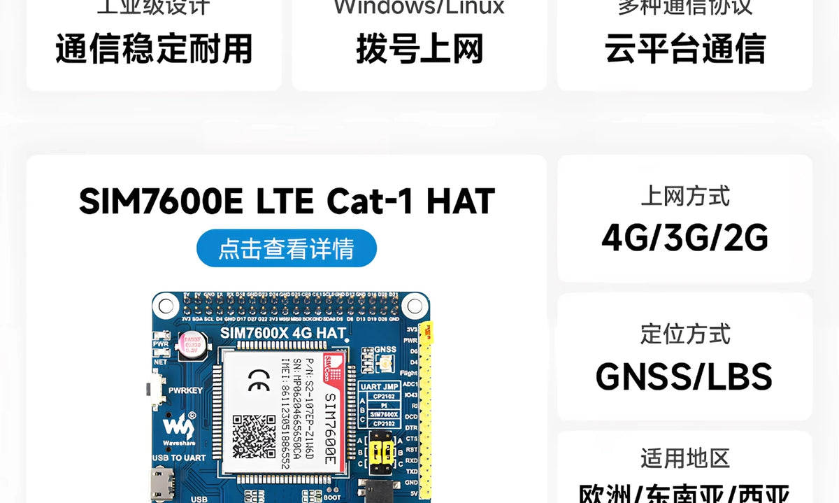 SIM7600G-H 4G HAT SIM7600 series 4G IoT module industrial grade dial-up internet access for making phone calls，SIM7600CE 4G HAT