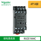 Schneider Small Intermediate Relays RXM2LB2BD RXM4LB2BD 220V DC24V Precise Control Excellent Compatibility