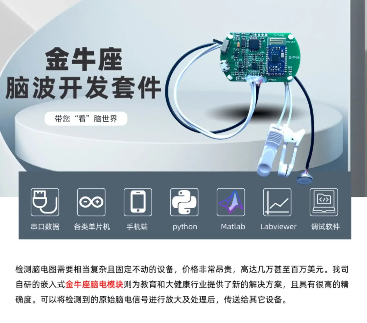 TGAM Brainwave Sensor Brainwave Development Kit EEG Brainwave Detection and Analysis Module Neurosky