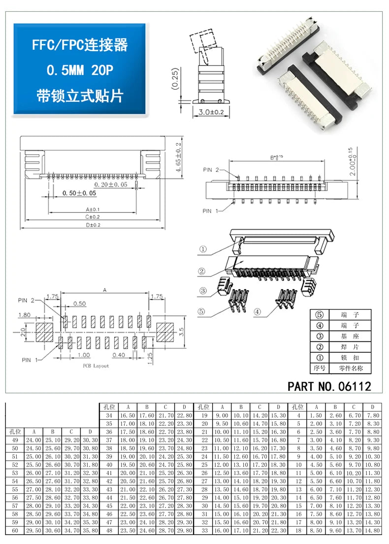 10PCS FFC/FPC connector 0.5mm with locking vertical patch cross misalignment pins 4/6/8/10/12/14/16/18/20/22/24~60P
