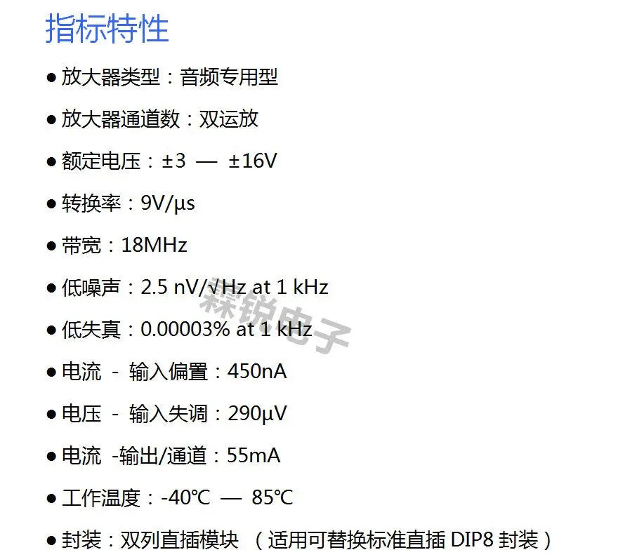 1PCS V6 Dual OP AMP Upgrade Gold Seal SS3602 MUSES02 OPA627BP For DAC Headphone Amplifier