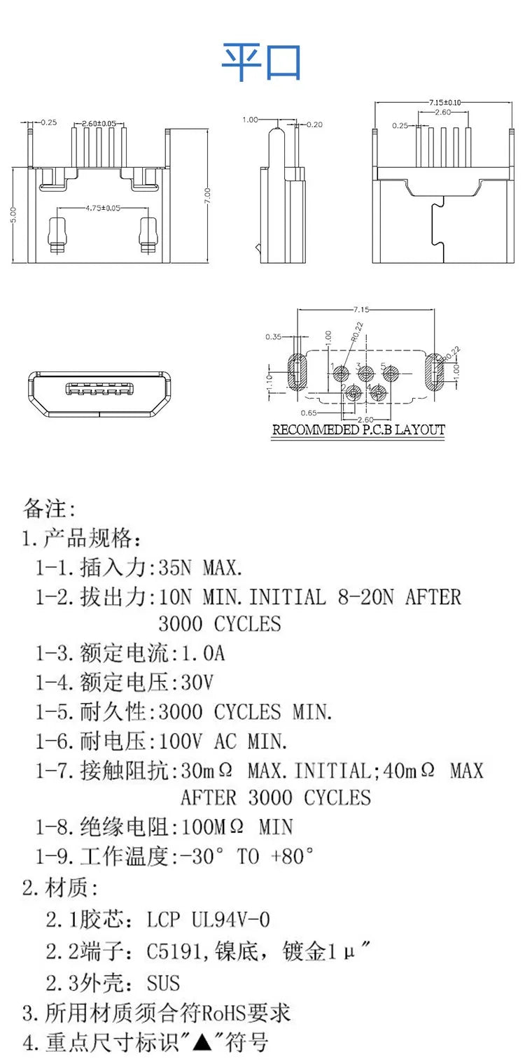20pcs Vertical MICRO mini USB 5pin female seat 180 degrees jack 5P Direct plug-in USB connector charging port sock power plug