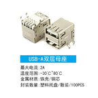 USB Series Socket USB Female Micro Connector Male MINI Plug Type-C Socket D Square Port B Data Type A