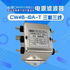 Taiwan EMI Purification Power Filter CW4B 10A 20A 30A Three-phase Three-wire S Anti-interference AC 380V