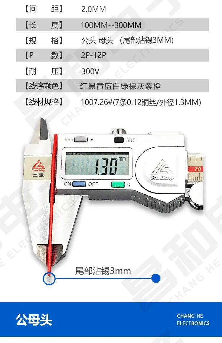 10Pcs PH 2.0 Male Female Wire Connector Pitch PH2.0mm 2P 3P 4P 5P 6P 7P 8P 9P 10P 11P 12 Pin Plug Jack Terminal Cable 10 20 30CM