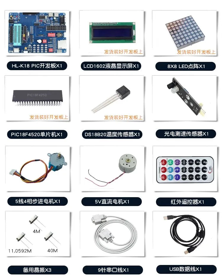 PIC development board PIC18F4520 microcontroller learning board HL-K18 experimental board integrated kit2 emulator