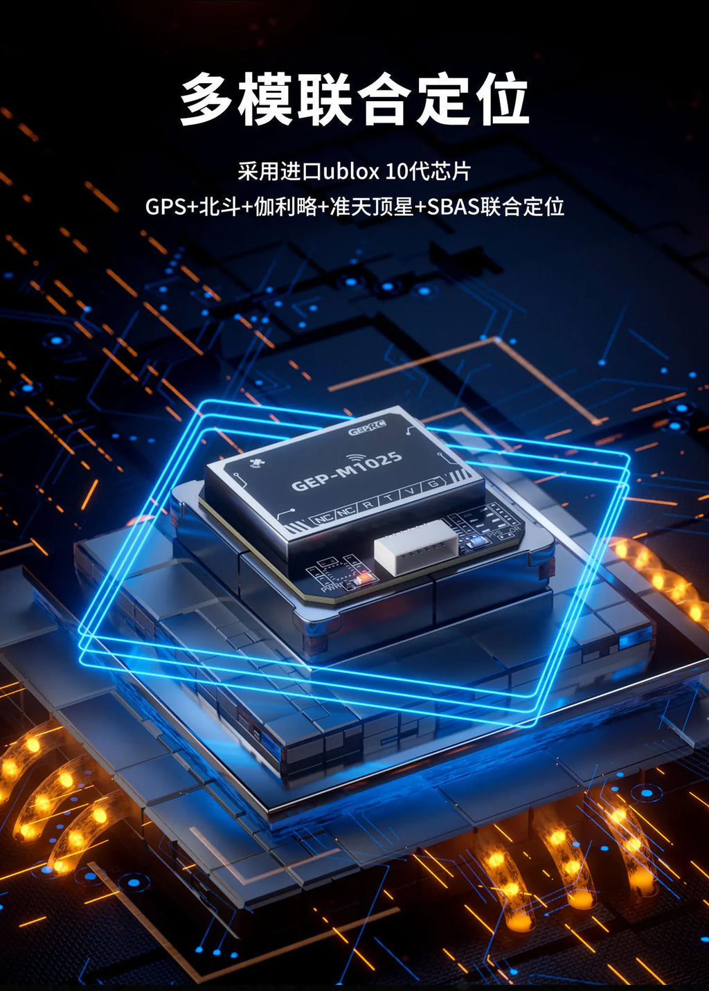 GEP-M1025 series GPS u-blox M10 chip positioning fast magnetometer barometer