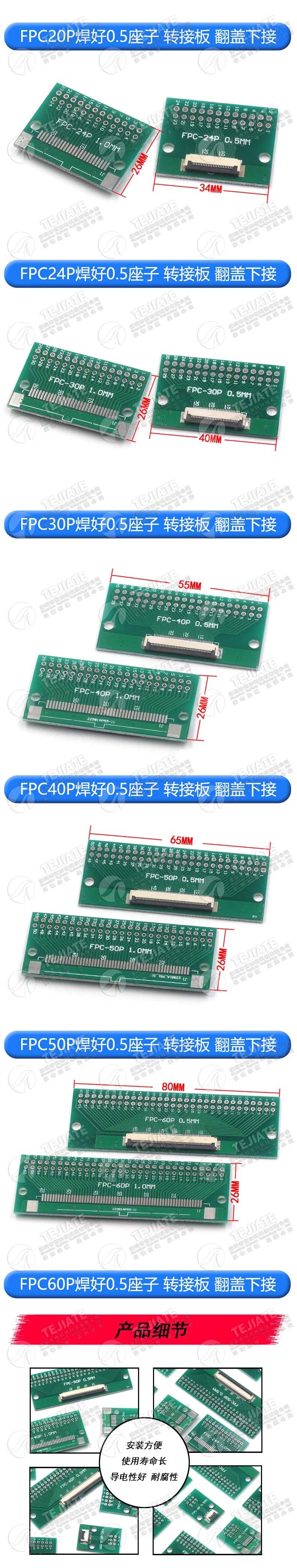 FPC FFC Flat Cable Transfer Plate Directly Insert DIY 0.5MM Space Connector 6P 8P 10P 20P 30P 40P 60P 0.5 Change 2.54 Type