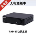 R-72 BRZHIFI Small Household High-End Digital Power Amplifier TPA3255 Dual-Core Power Amplifier PAD-30