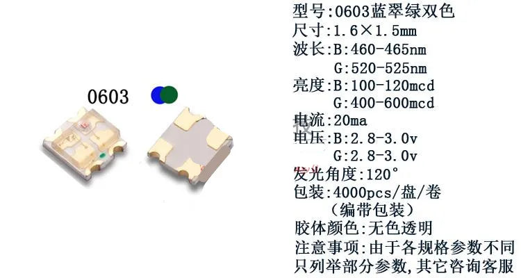 0603 Bicolor SMD LED, (Red)R-Green, R-Blue, R-White, R-Yellow, Orange-Blue, Yellow-True Green, Lamp Beads 1.6*1.5MM