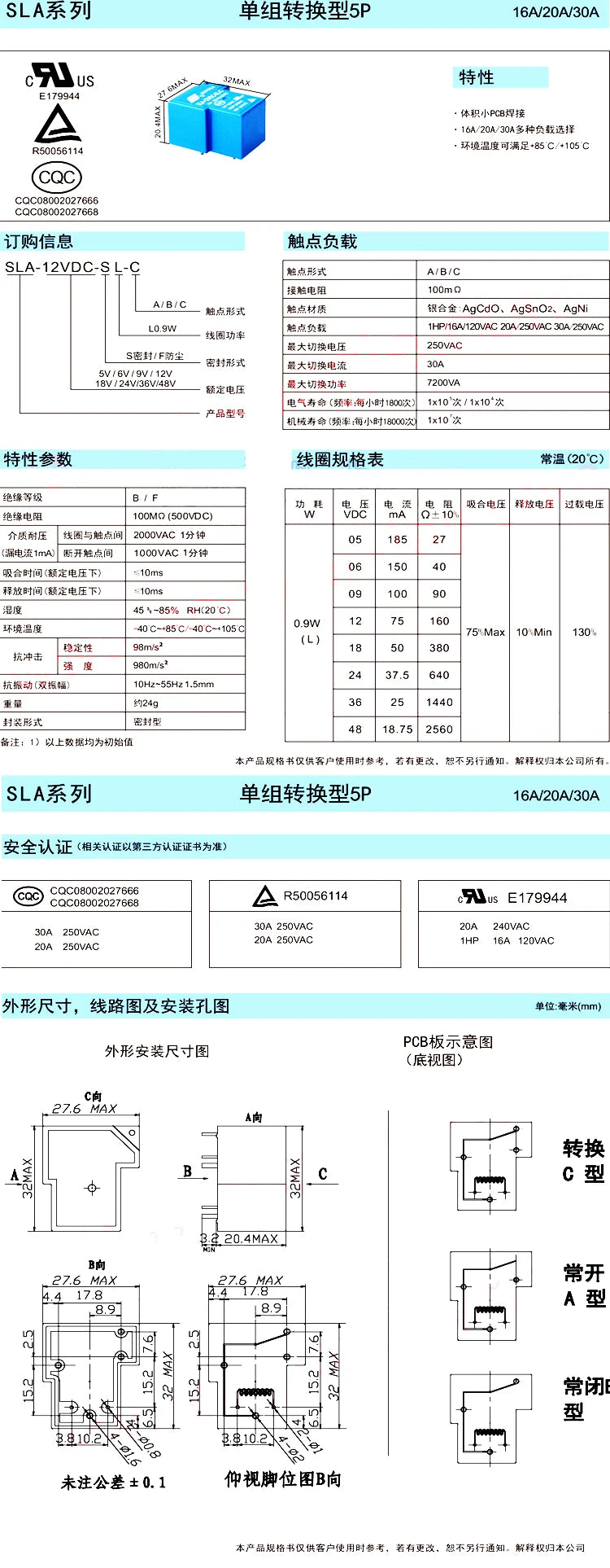 1/5/10Pcs Power relay SLA-05VDC-SL-A SLA-12VDC-SL-A SLA-24VDC-SL-A -C T90 30A 4/5/6PIN 5V 12V 24V 48V Time Relay