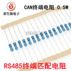 RS485 terminal matching resistor 120R CAN bus matching resistor 120 ohms 485 communication impedance 0.25W 0.5W 100 pieces