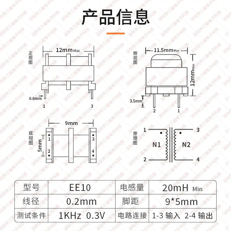 5PCS Common Mode Inductor Power Supply Filter Through-Hole Choke Inductor Coil EE-Type Inductor 10mH 20mH 30mH