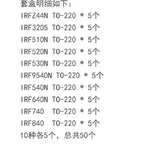 10 Values 50pcs MOSFET Kit TO-220 IRFZ44N IRF510N IRF530N IRF540N IRF640N IRF740 IRF840 IRF3205 IRF9540 Storage Box