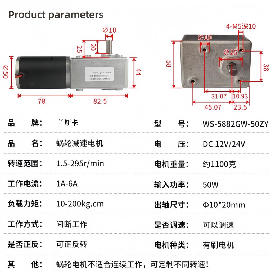 Inductor dc resistance Dc motor speed controller High torque self-locking motor WS-5882GW-50ZY-DC24V-1.5rmp