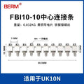 10pcs/lot FBI10-6 Short-Circuit Strip UK-2.5B Terminal Center Connection UK-5N/6N Series Bridge Piece FBI10-5 FBI10-8 FBI10-12