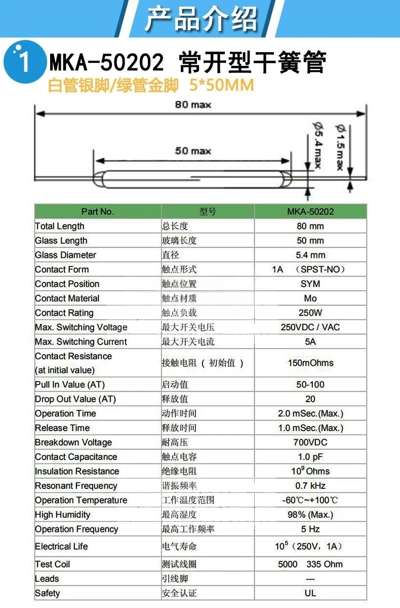 2PCS Reed Switch 5 * 50MM Normally Open Type, High Power and High Current 5A 250W Sensor Magnetic Control Switch MKA50202