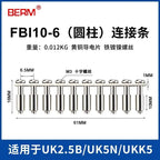 10pcs/lot FBI10-6 Short-Circuit Strip UK-2.5B Terminal Center Connection UK-5N/6N Series Bridge Piece FBI10-5 FBI10-8 FBI10-12
