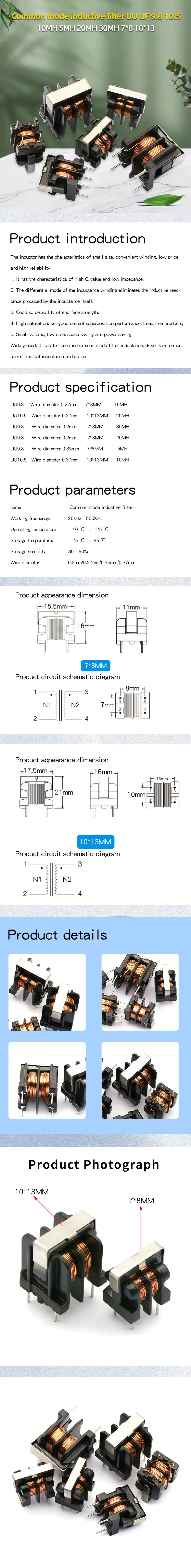 1PCS Common Mode Inductor Filter UU uf 9.8 10.5 10MH 5MH 20MH 30MH For Filter Inductance Pitch 7*8mm Copper Wire