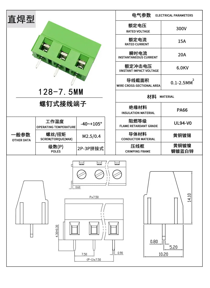 5pcs/lot Screw Type PCB Terminal Blocks Can Be Spliced Green KF128/JM128-2.54/3.5/3.81/5.0/5.08/7.5