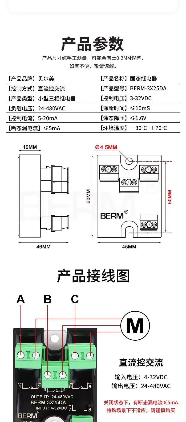 Small Three-Phase Solid State Relay 220V Three-Way Single SSR-3X25DA DC Control AC 10A 25A 3X25DA 3 Phase