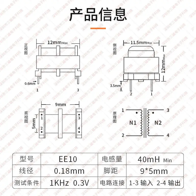 5PCS Common Mode Inductor Power Supply Filter Through-Hole Choke Inductor Coil EE-Type Inductor 10mH 20mH 30mH