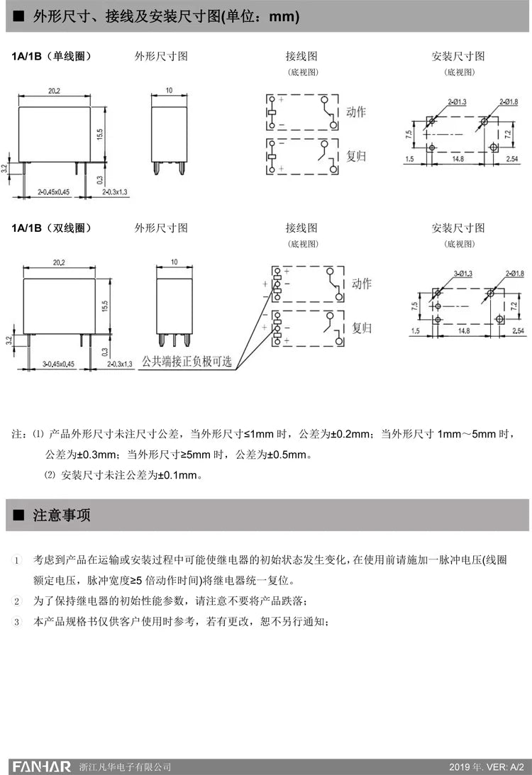 10PCS/lot Magnetic Latching Relay FH44L-1AT-L2 FH14L-1ATL-L1 3V 5V 12V 15A 16A Relay Single/Double Coil for Smart Switch
