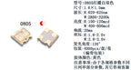 0805 Bicolor SMD LED, R(Red)+yellow-green, Red-blue, Red+true-green, Y(Yellow)+yellow-green, Red-yellow,Lamp Beads 1.6*1.5MM