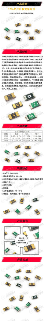 10PCS 1206 Patch Fuses FSMD MF-NSMF NANOSMDC Recovery Type Reset Fuse 0.05A-2A Overcurrent Protection Electronic Product