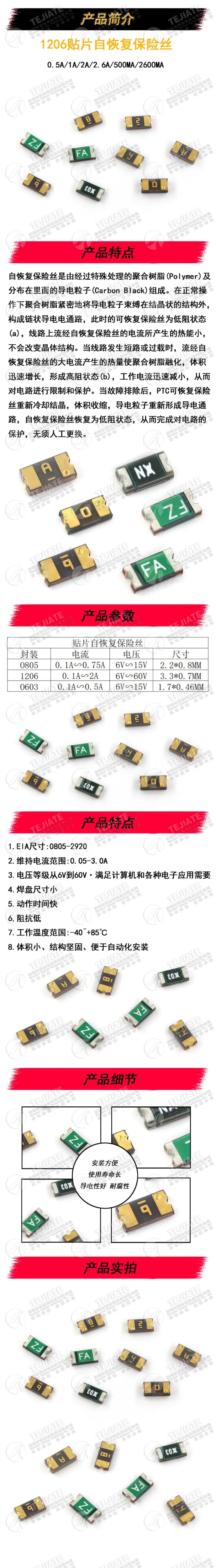 10PCS 1206 Patch Fuses FSMD MF-NSMF NANOSMDC Recovery Type Reset Fuse 0.05A-2A Overcurrent Protection Electronic Product