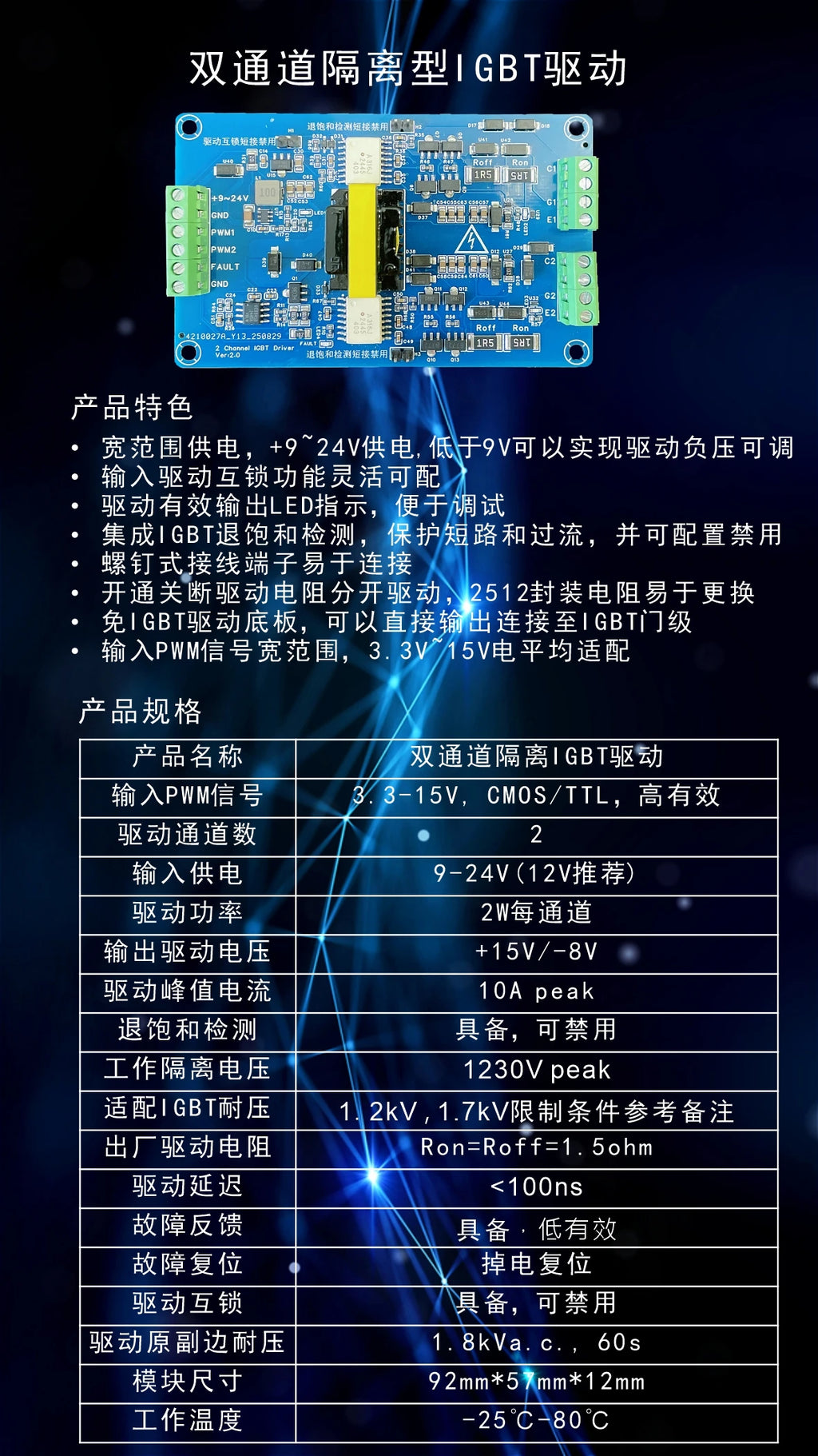 Half-bridge A316J High-power Module IGBT Driver Board Inverter Inverter MOS Tube Dual-channel Overcurrent Protection