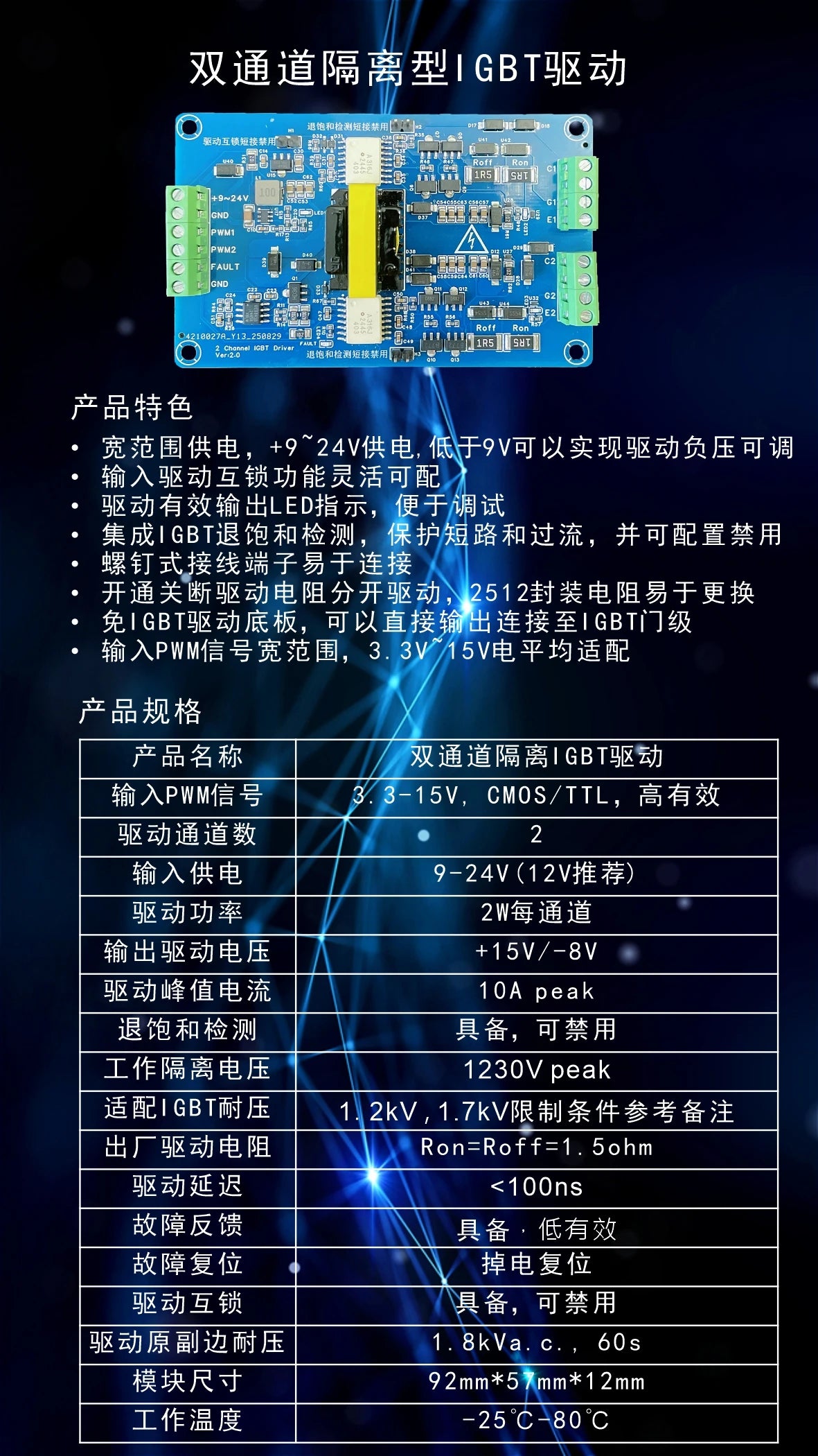Half-bridge A316J High-power Module IGBT Driver Board Inverter Inverter MOS Tube Dual-channel Overcurrent Protection