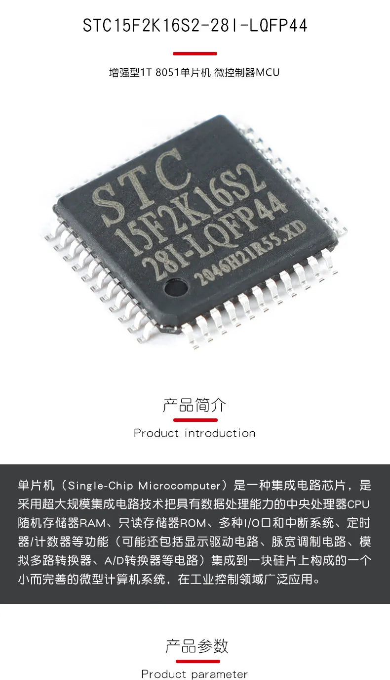5PCS Original STC15F2K16S2-28I-LQFP44 Enhanced 1T 8051 Microcontroller MCU