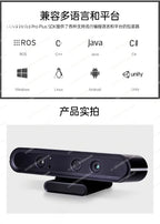 3D RGBD Depth Sensor Camera, Infrared Stereo Vision Webcam for ROS Robot Raspberry Pi Machine Vision Development