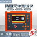 FUZZR Intelligent Lightning Protection Component Tester ES9020 Varistor Insulation Resistance Detector SPD Surge Protector