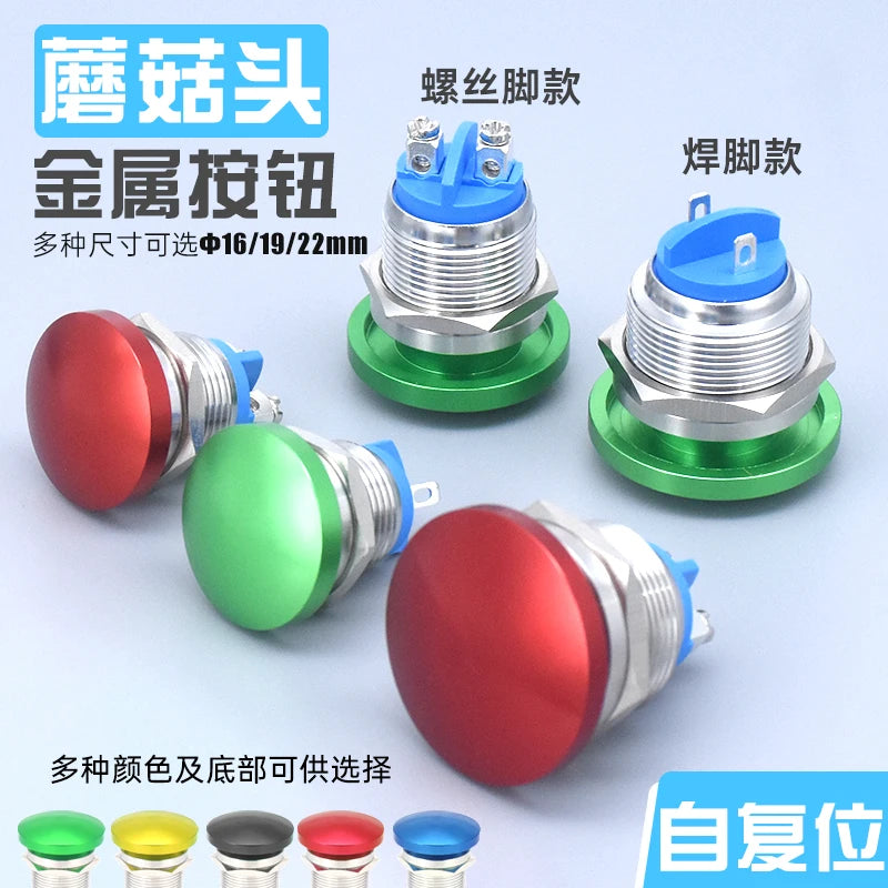 16mm 19mm 22mm Mushroom Type Colour Metal Push Button Switch Waterproof Self-reset/Momentary Screw/Welding Pin
