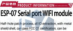 ESP8266 ESP-01 ESP-01S ESP-07 ESP-12 ESP-12E ESP-12F  ESP-07SWIFI wireless module wireless transceiver For arduino