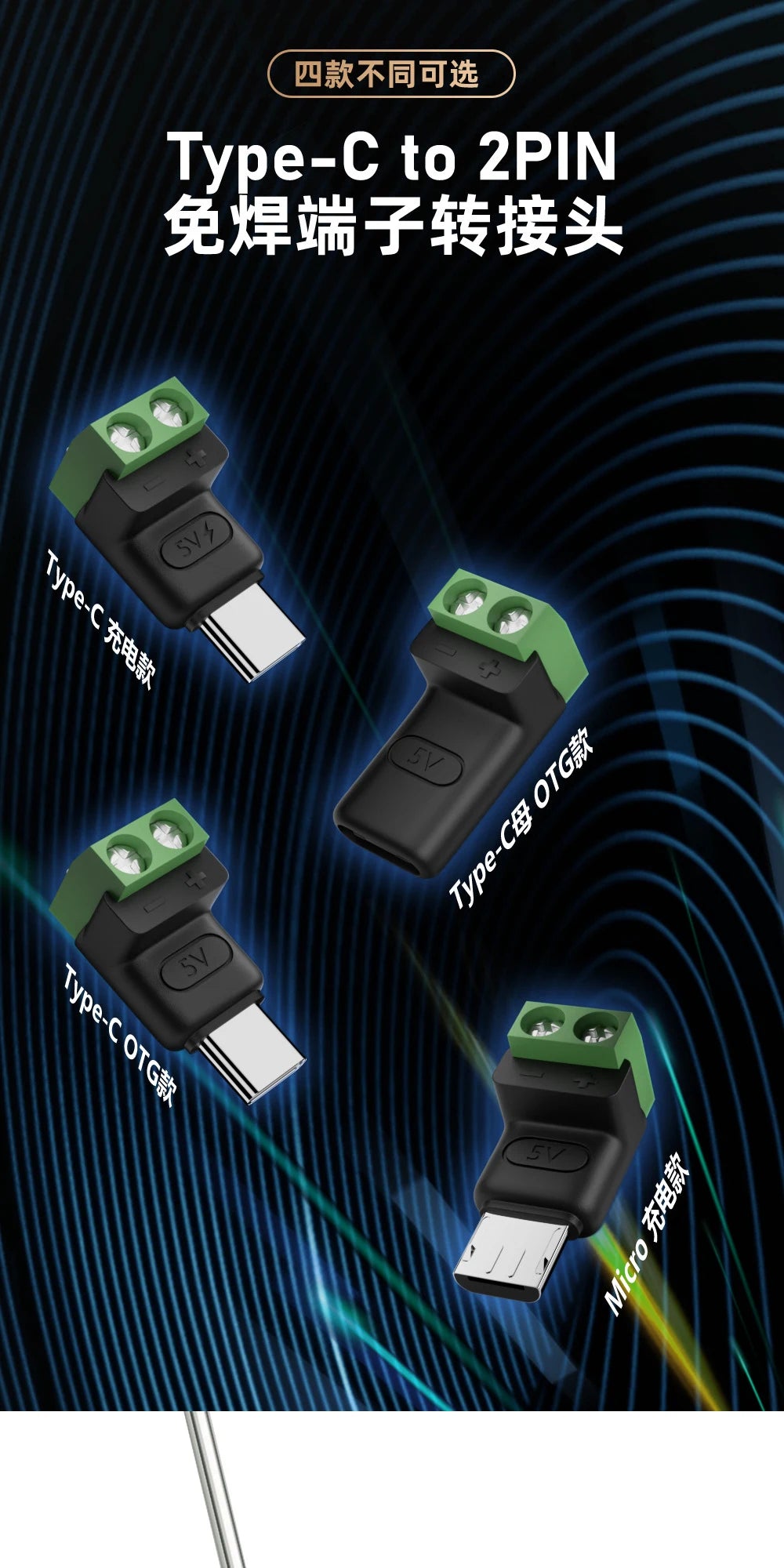 USB C to 2Pin Terminal Adapter Screw Solderless Plug Type-C to 2 Pin Crimp Terminal Block 5V Charging Conversion
