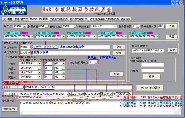 HART to MODBUS HART protocol converter HART to RS485 to 232  SM100-B
